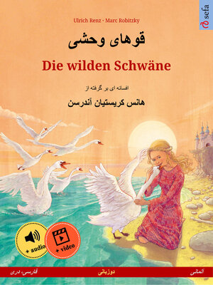 cover image of قوهای وحشی  – Die wilden Schwäne (فارسی، دری – آلمانی)